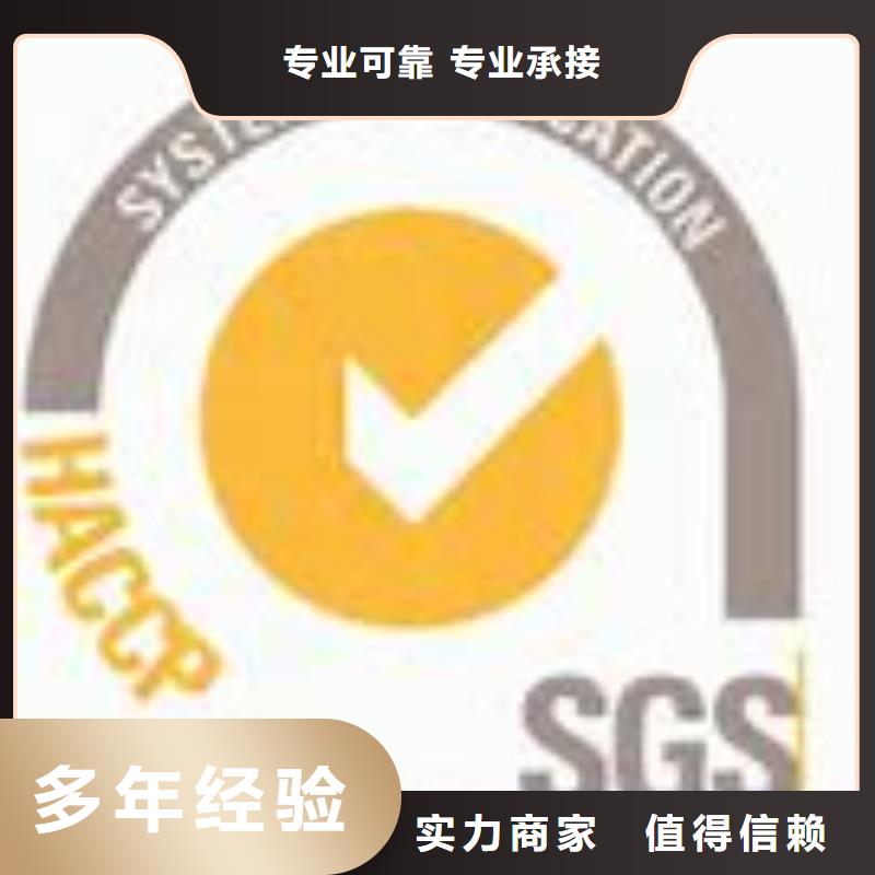 HACCP認證_ISO13485認證解決方案