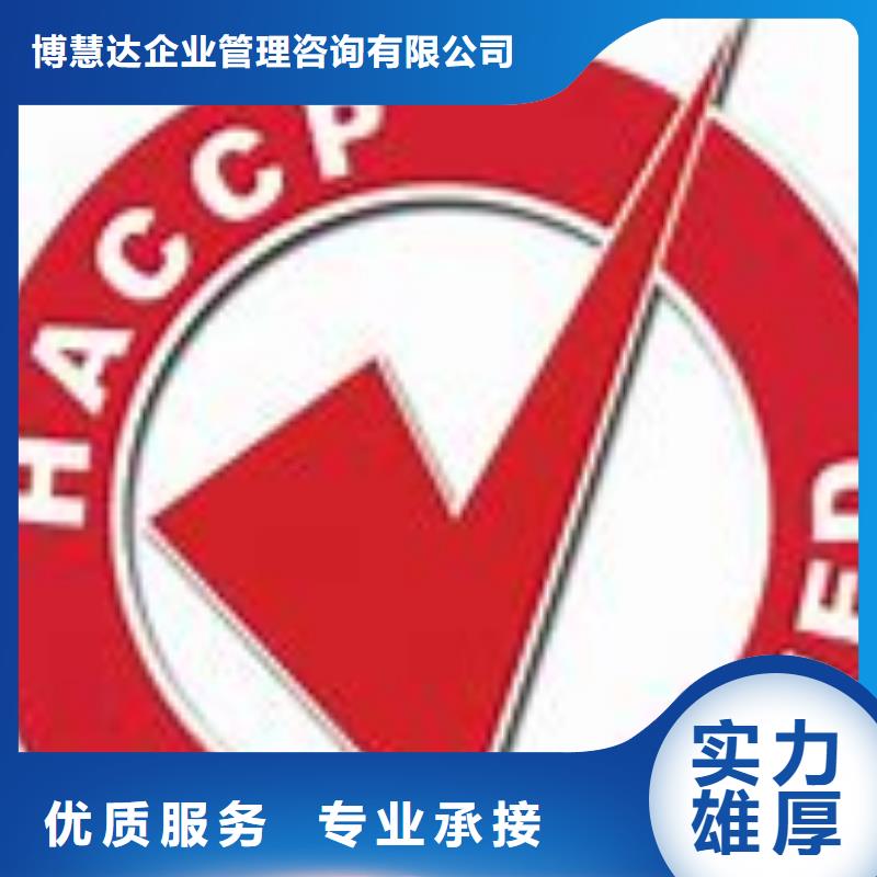 HACCP認證,AS9100認證遵守合同