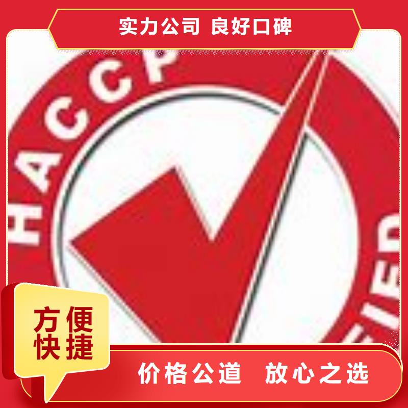 HACCP認證【ISO10012認證】案例豐富