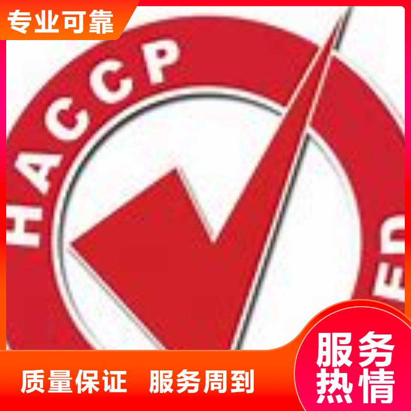 HACCP认证知识产权认证/GB29490品质优