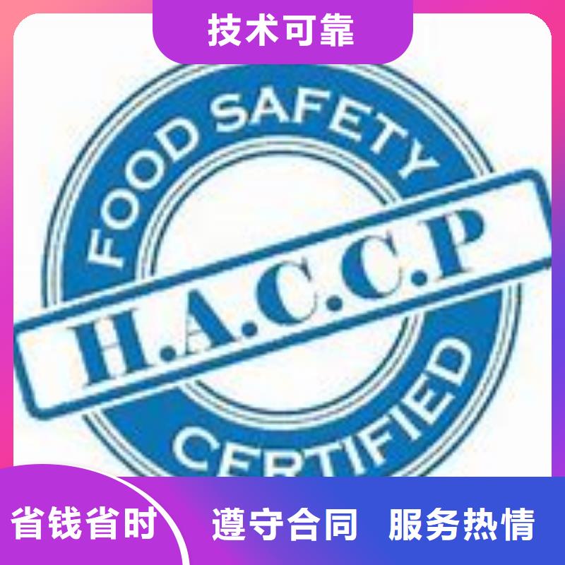 【HACCP认证ISO14000\ESD防静电认证正规】