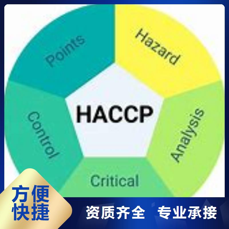 HACCP認證_GJB9001C認證資質齊全