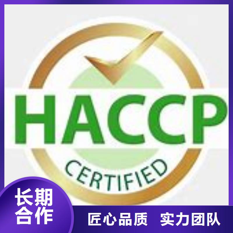 HACCP認(rèn)證FSC認(rèn)證高效