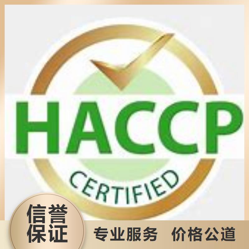 HACCP认证先进的技术