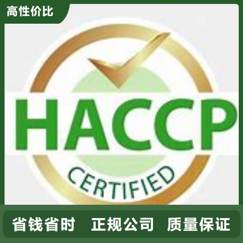 【HACCP認證知識產權認證/GB29490全市24小時服務】