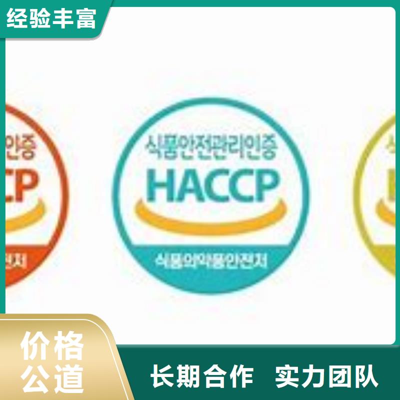 HACCP認證_GJB9001C認證資質齊全