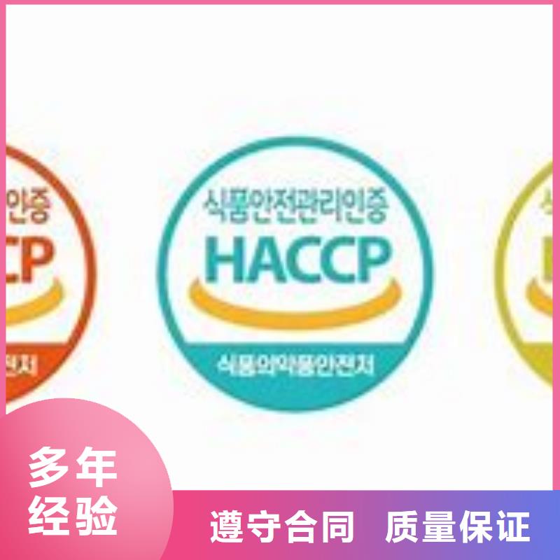 HACCP認證FSC認證遵守合同