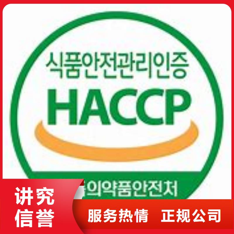 HACCP認證FSC認證一站搞定