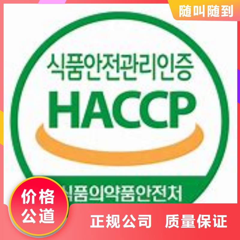 HACCP認證【AS9100認證】價格公道