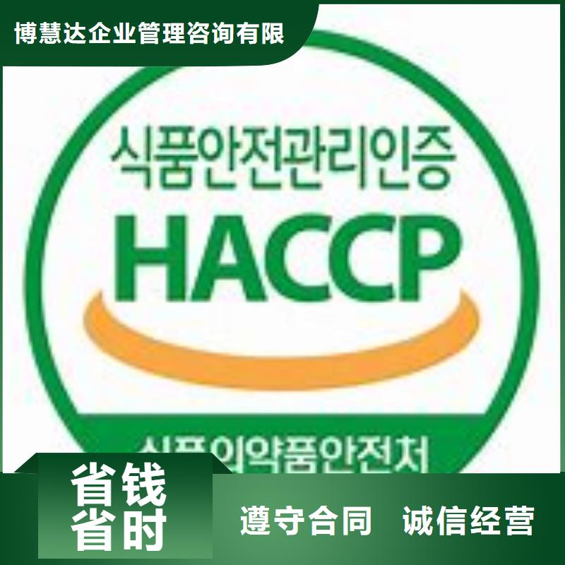 HACCP認證ISO13485認證多年經驗