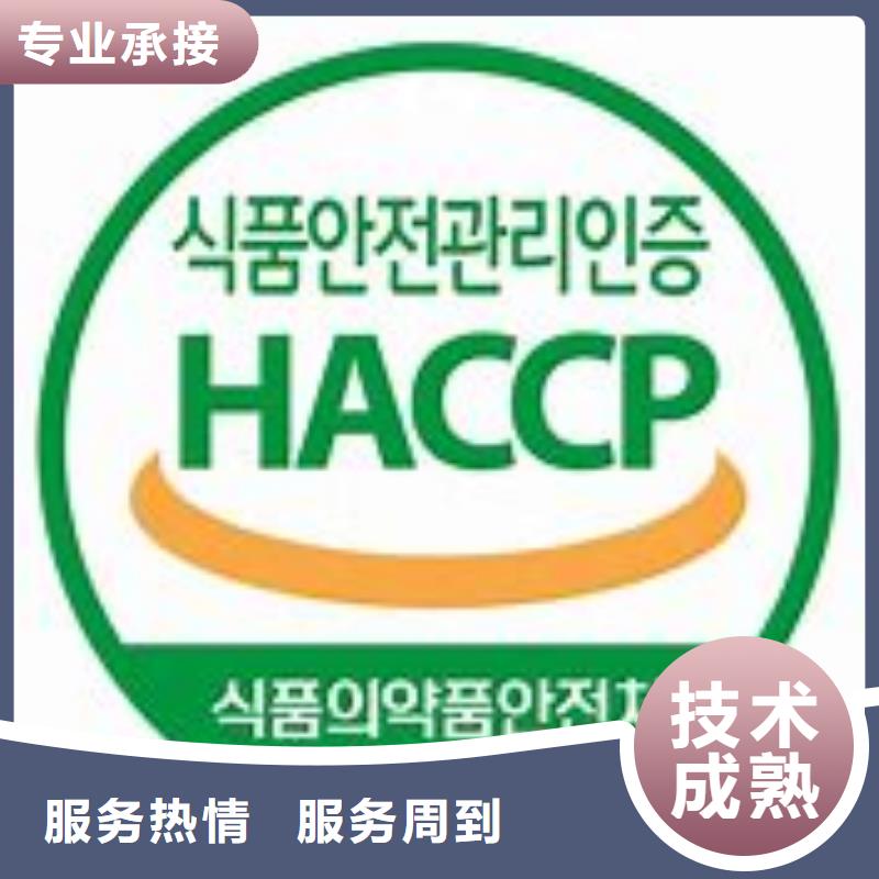 HACCP認證FSC認證遵守合同