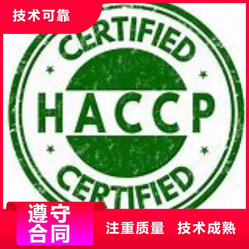 HACCP認證FSC認證遵守合同