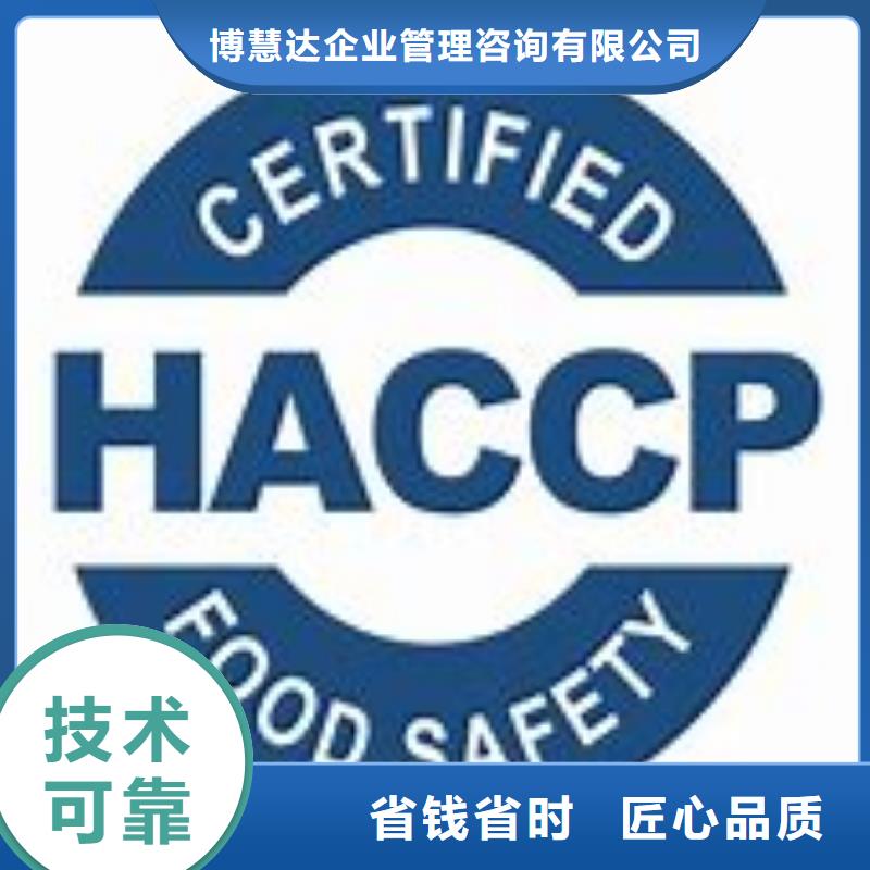 HACCP認證ISO13485認證價格公道