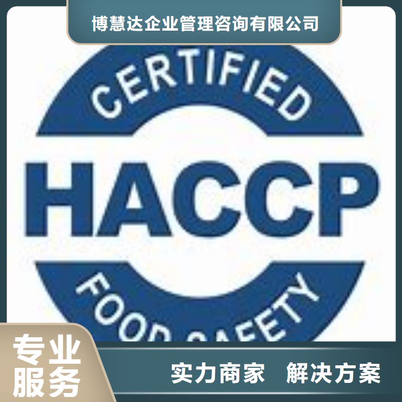 HACCP認證AS9100認證拒絕虛高價