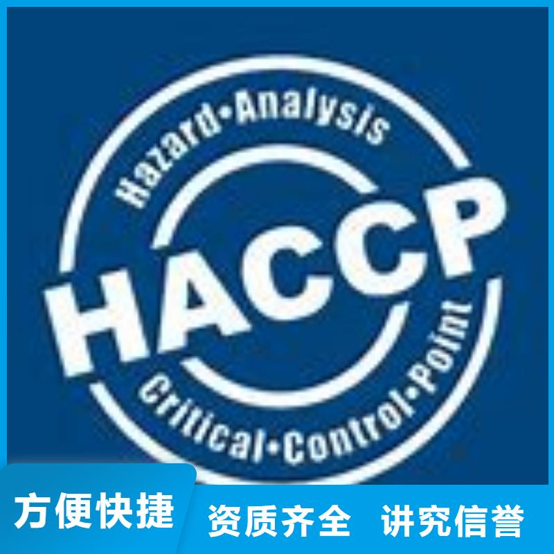 HACCP認證-AS9100認證隨叫隨到