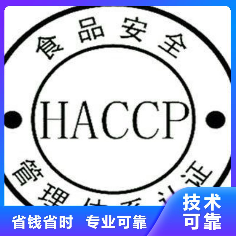 HACCP認證FSC認證一站搞定