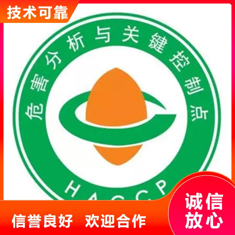 HACCP认证_ISO10012认证欢迎询价