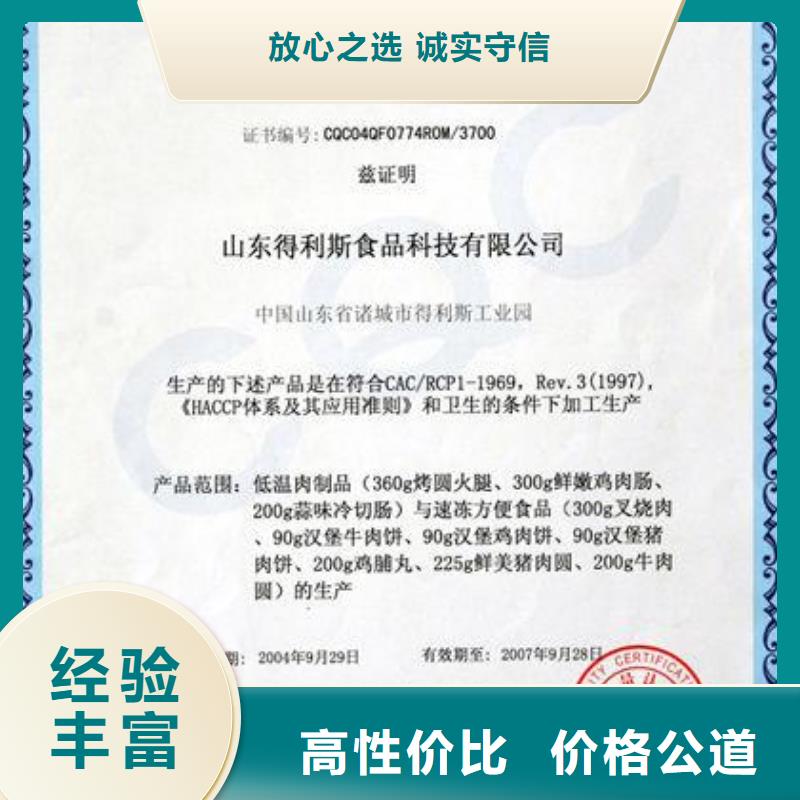 HACCP认证,【GJB9001C认证】专业团队
