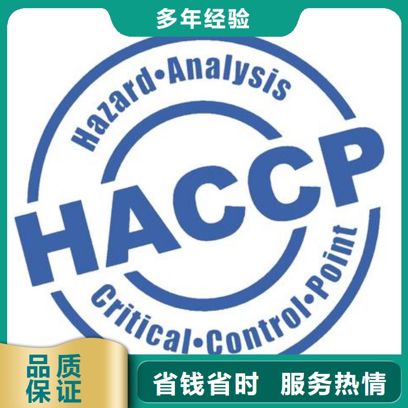 HACCP认证【AS9100认证】实力雄厚