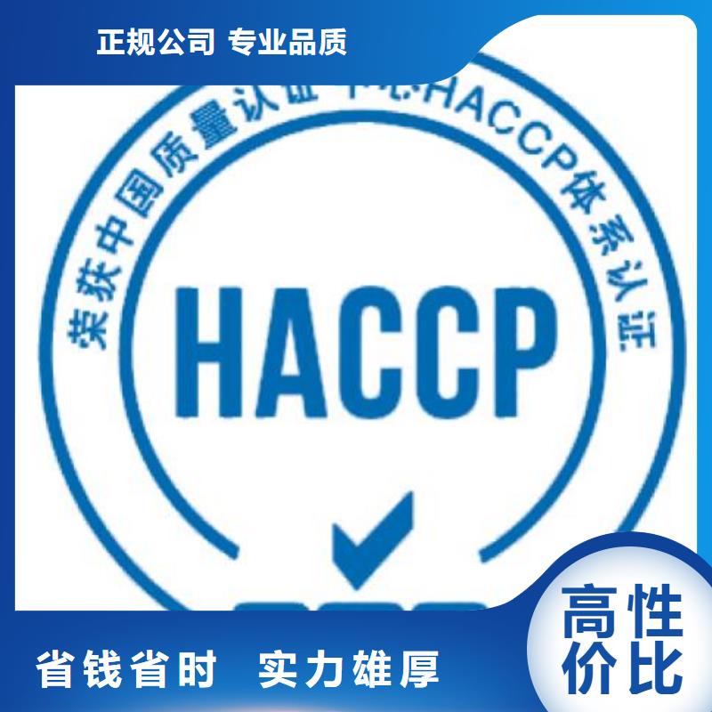 HACCP认证FSC认证放心之选