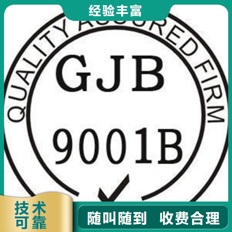 【GJB9001C認證多家服務案例】