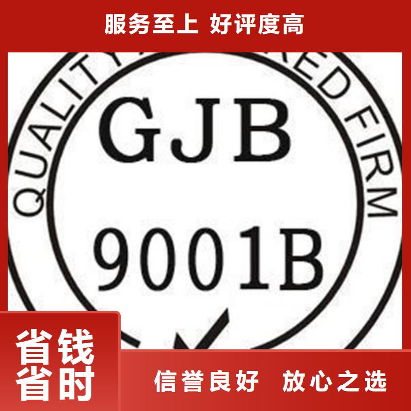 GJB9001C認(rèn)證ISO13485認(rèn)證專業(yè)團(tuán)隊(duì)