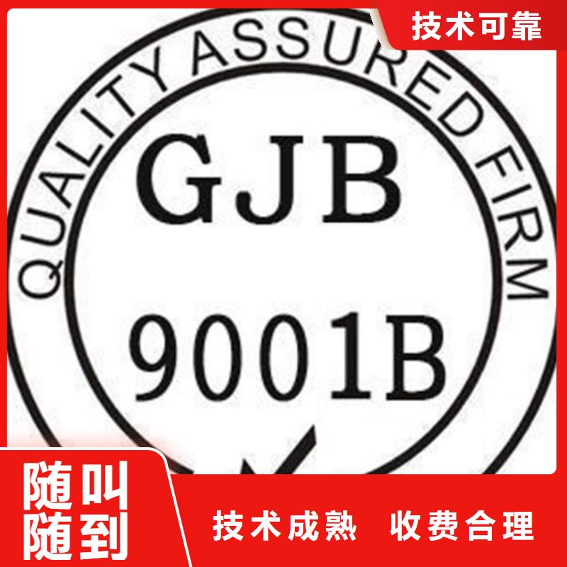 GJB9001C認證ISO13485認證專業團隊