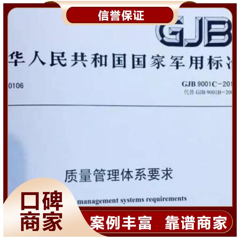 GJB9001C認證價格低于同行