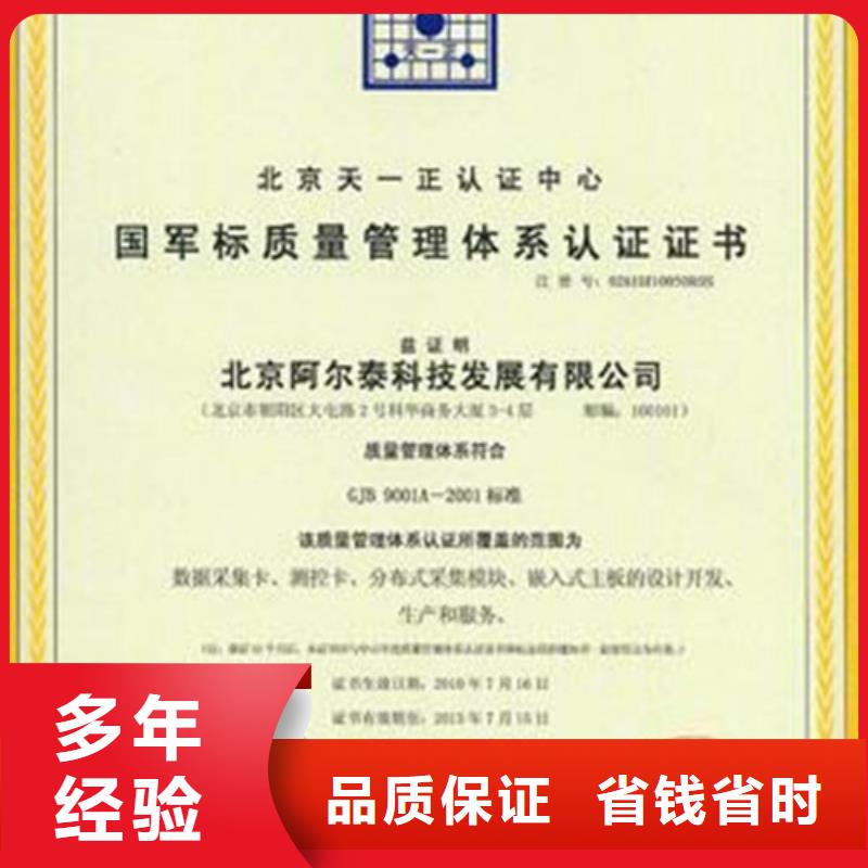 GJB9001C認證ISO13485認證行業(yè)口碑好