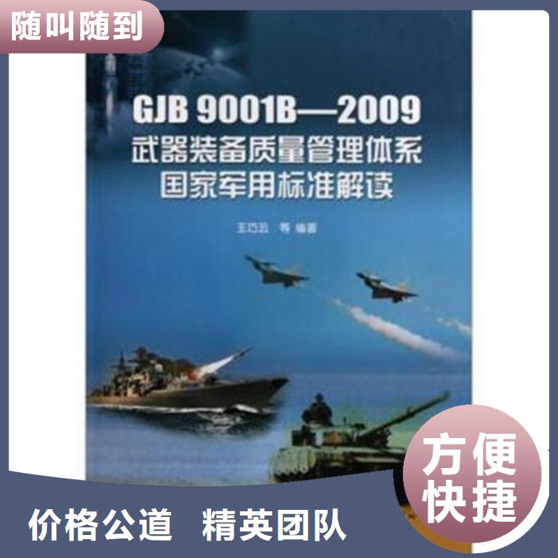 GJB9001C認證-ISO13485認證行業口碑好