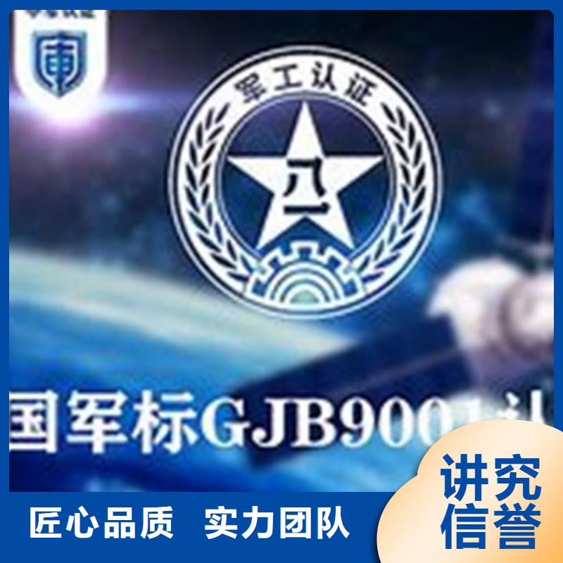 【GJB9001C認證價格美麗】