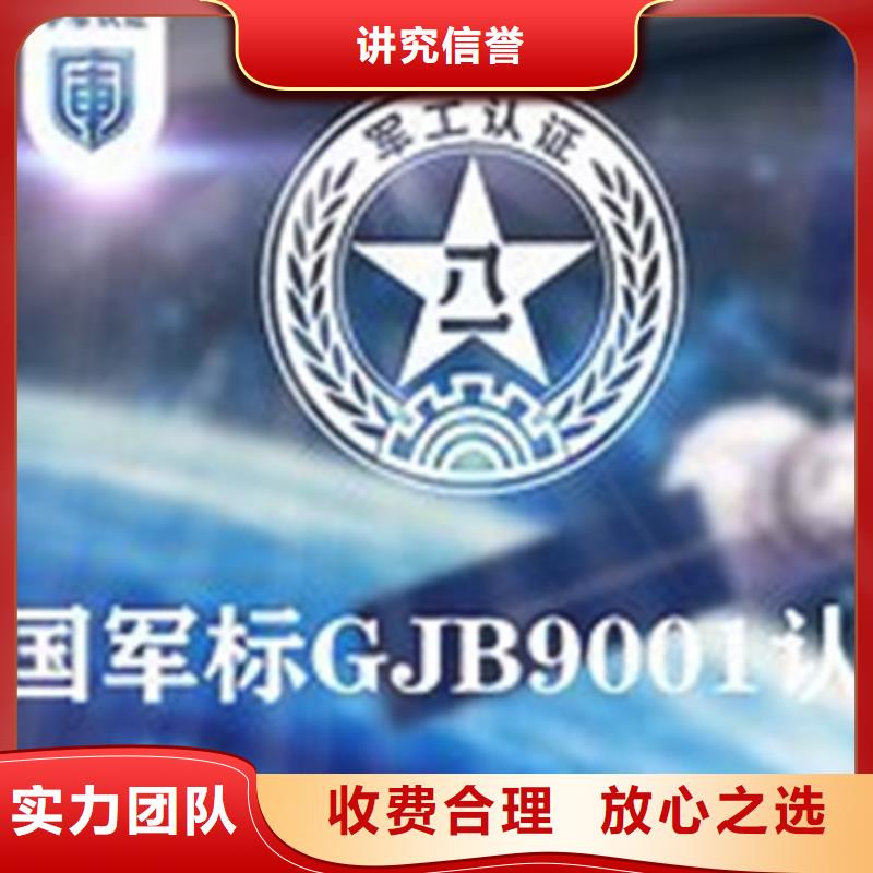 GJB9001C認證_AS9100認證專業團隊