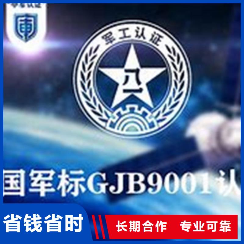 GJB9001C認證放心