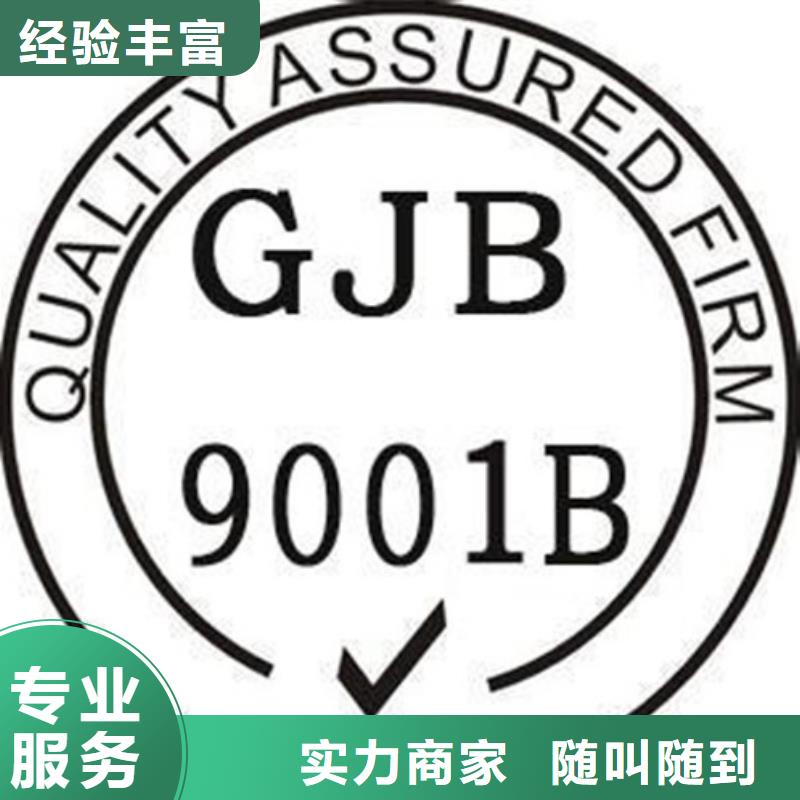 GJB9001C认证【HACCP认证】收费合理