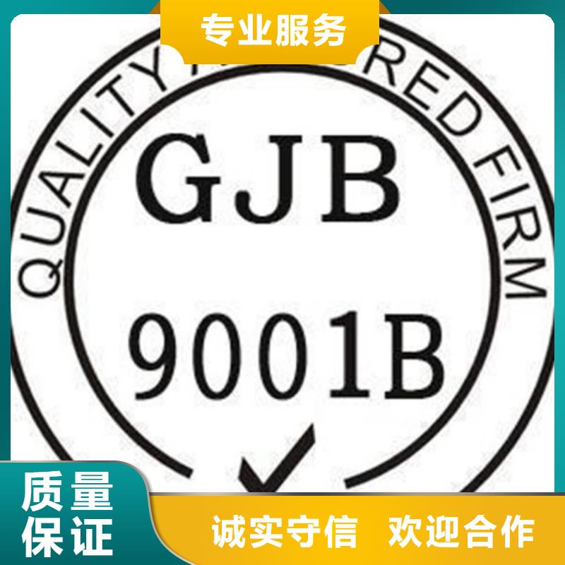 【GJB9001C认证,ISO14000\ESD防静电认证经验丰富】