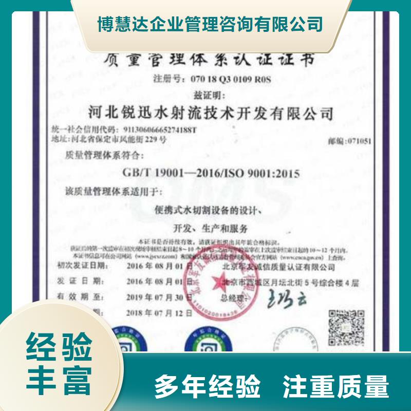 GJB9001C认证【HACCP认证】收费合理