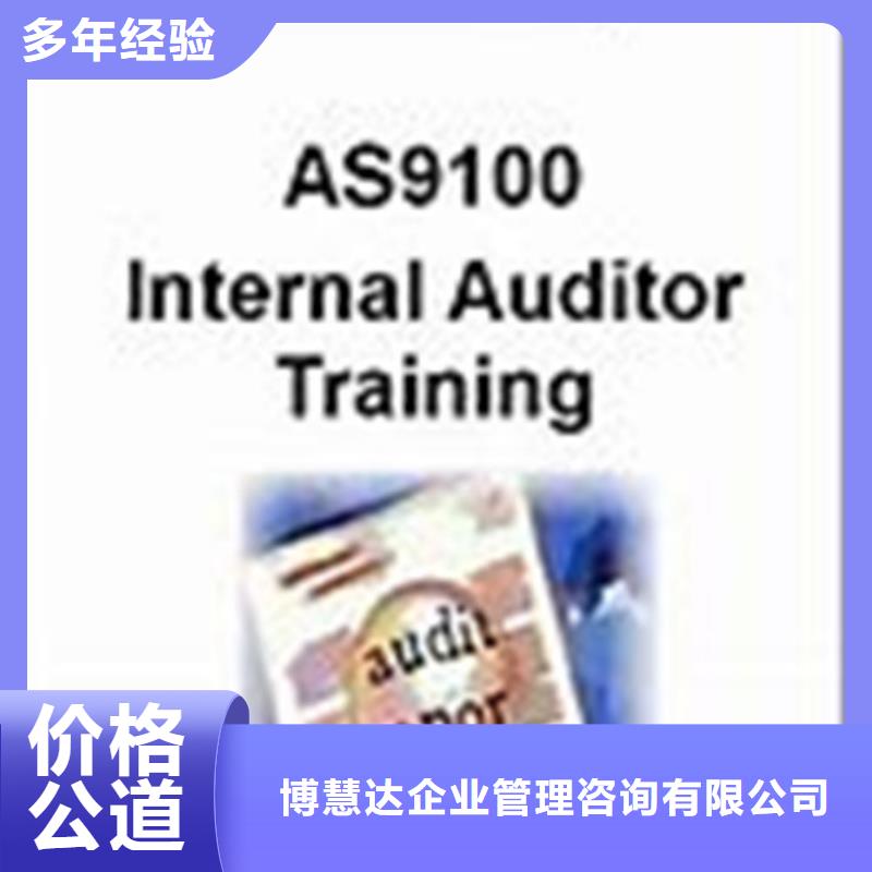 AS9100認證FSC認證品質(zhì)保證