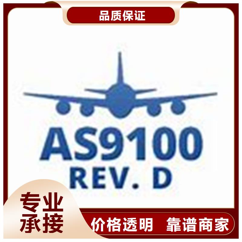 AS9100認證,知識產權認證/GB29490放心