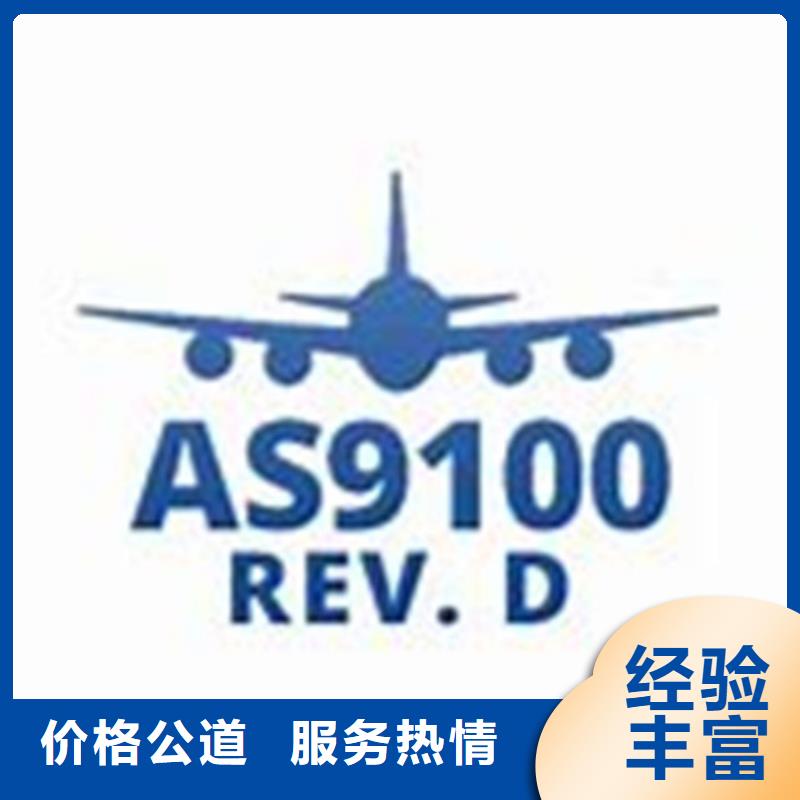 【AS9100認證】ISO13485認證實力商家