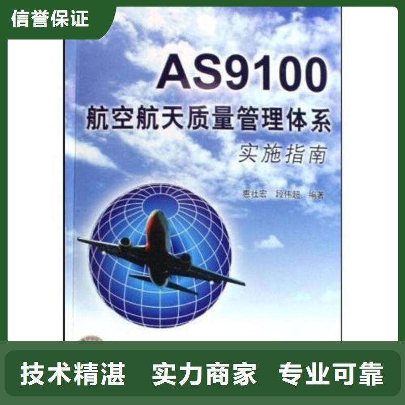 AS9100認證承接