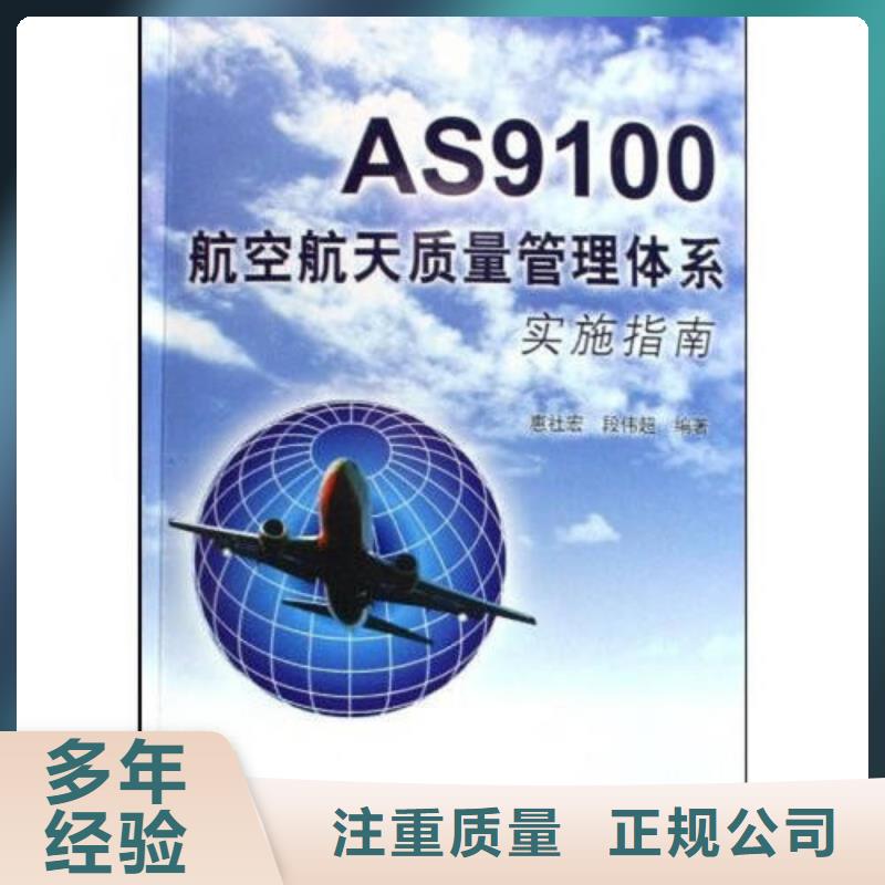 【AS9100認證知識產權認證/GB29490實力商家】