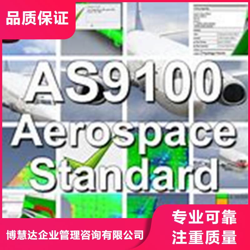 AS9100認證-ISO13485認證專業