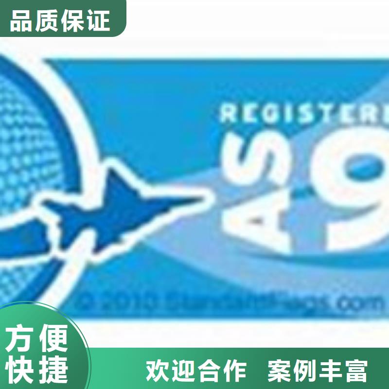 AS9100认证知识产权认证/GB29490口碑公司