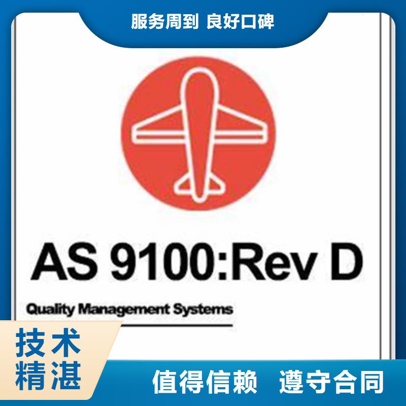 AS9100認證【ISO13485認證】效果滿意為止