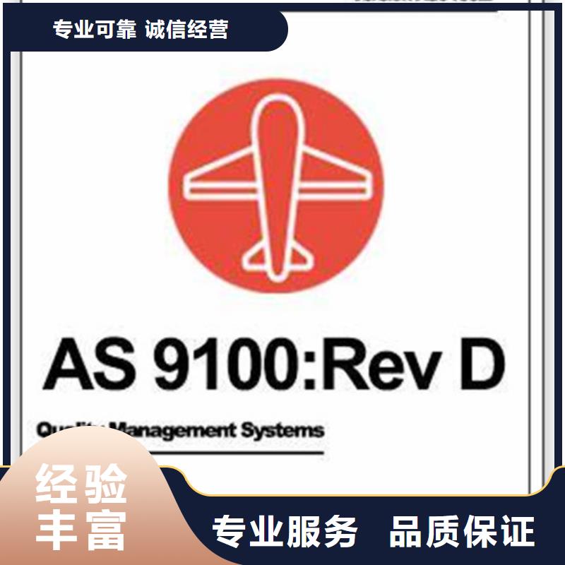 AS9100認證先進的技術