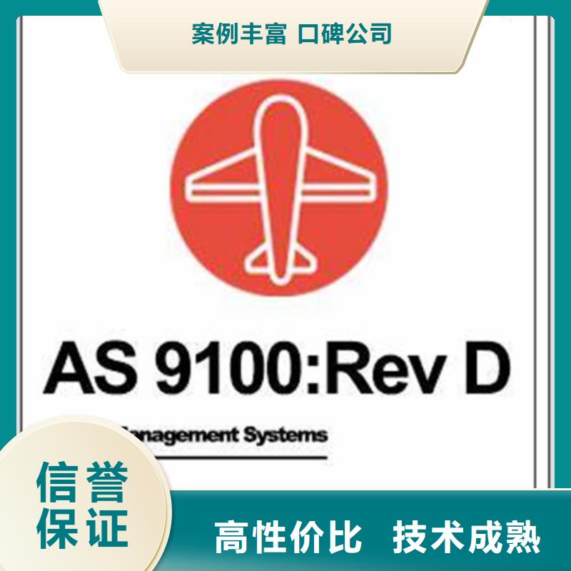 AS9100認證【ISO13485認證】實力強有保證