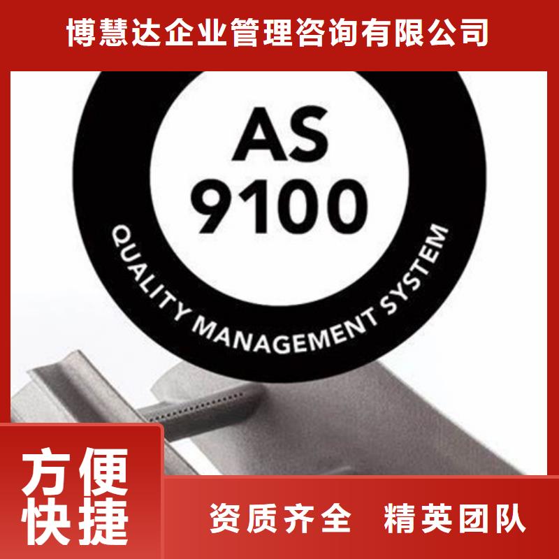 AS9100認證ISO13485認證解決方案