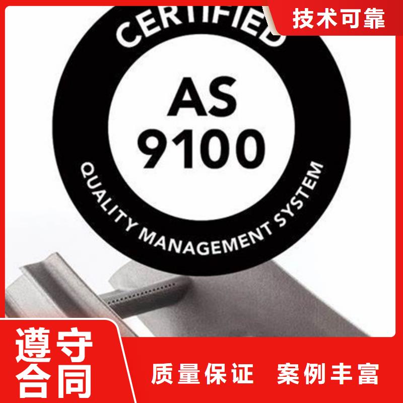 AS9100認證【ISO13485認證】效果滿意為止