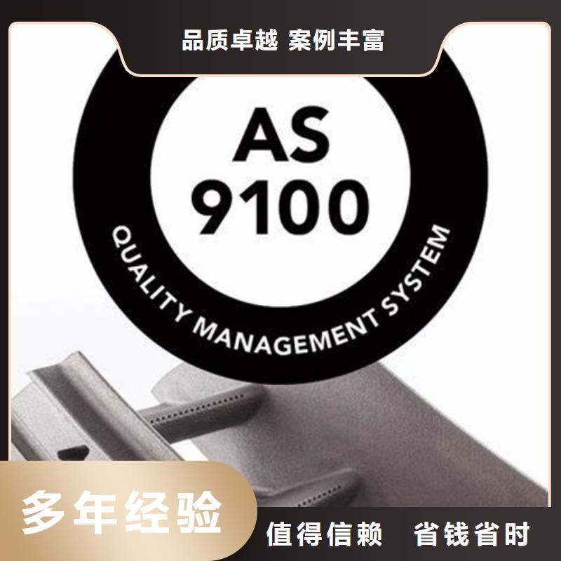 AS9100認證,IATF16949認證從業(yè)經(jīng)驗豐富