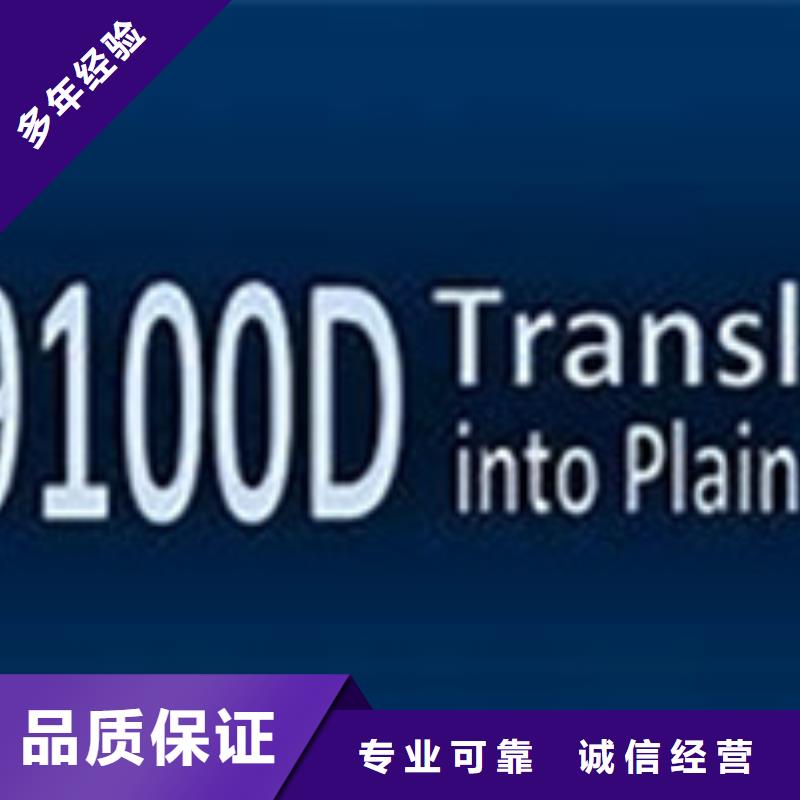 AS9100認(rèn)證知識產(chǎn)權(quán)認(rèn)證/GB29490快速